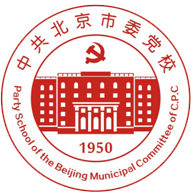 中共北京市委�h校